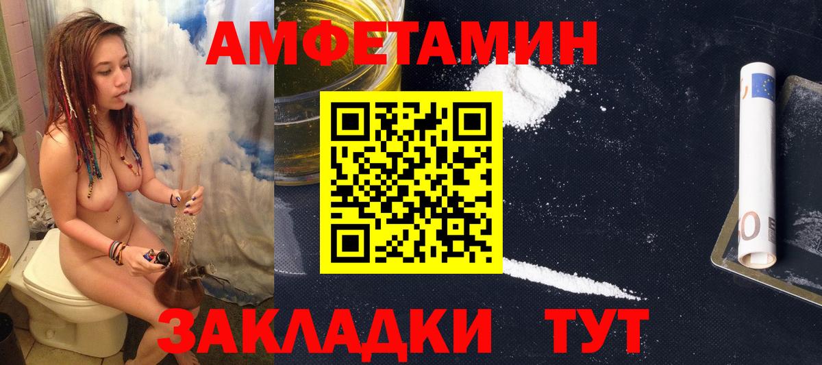 Amphetamine Premium  АМФ  Кузнецк  Вход с VPN 