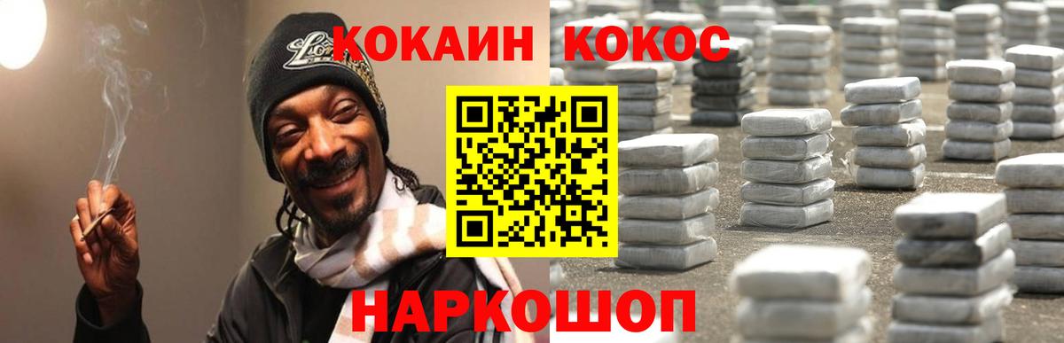 COCAIN Columbia  Кокаин  Кузнецк  Вход с VPN 