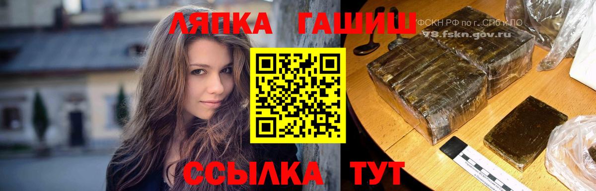 ГАШ ice o lator Кузнецк