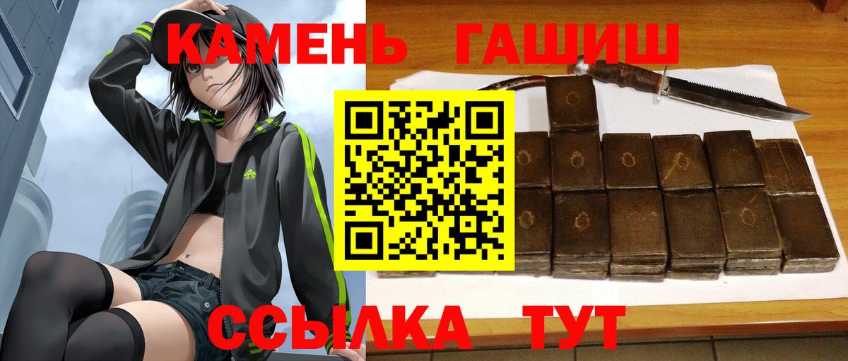ГАШИШ хэш  Вход с VPN  Кузнецк  Гашиш 40% ТГК 