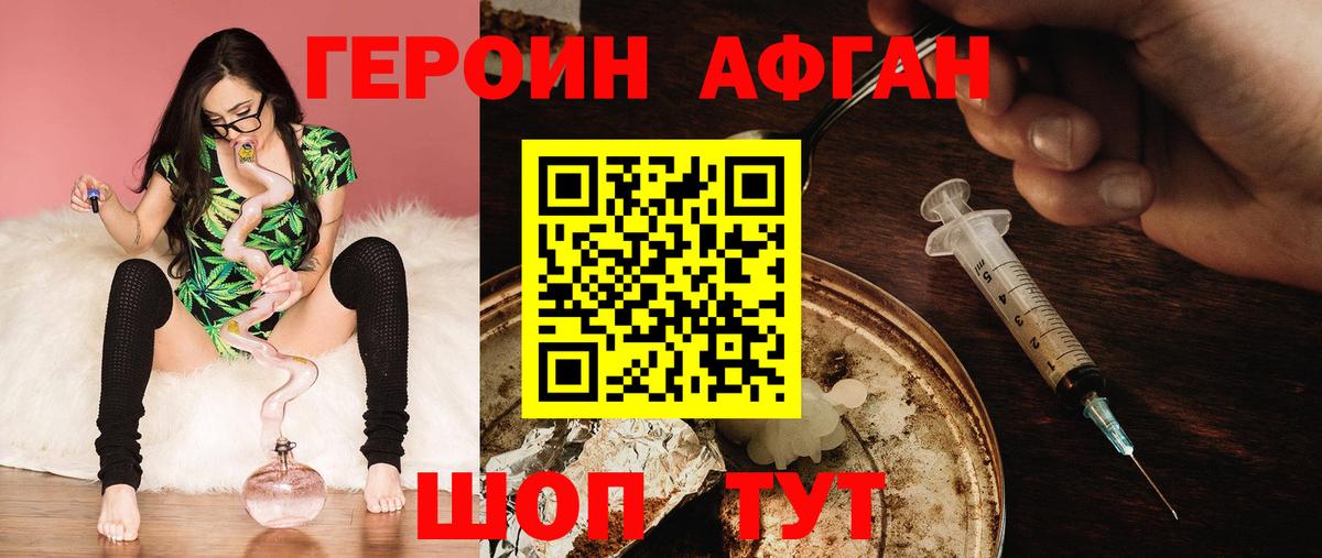 ГЕРОИН гречка  Вход с VPN  Кузнецк 
