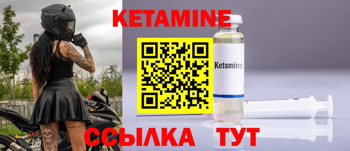 КЕТАМИН VHQ Кузнецк