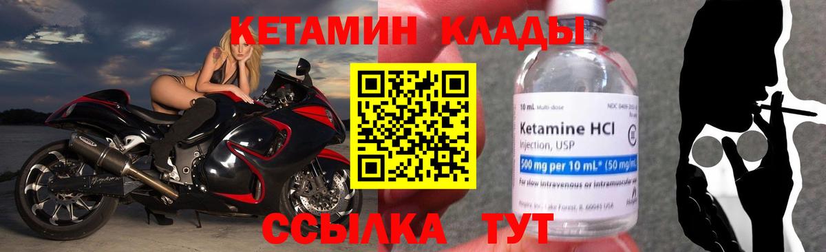 КЕТАМИН ketamine  Вход с VPN  мориарти телеграм  Кузнецк 