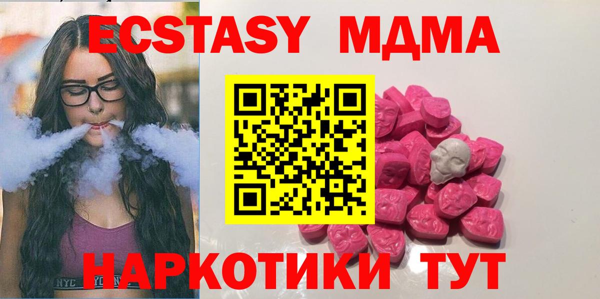 МДМА crystal  MDMA  Кузнецк  Вход с VPN 