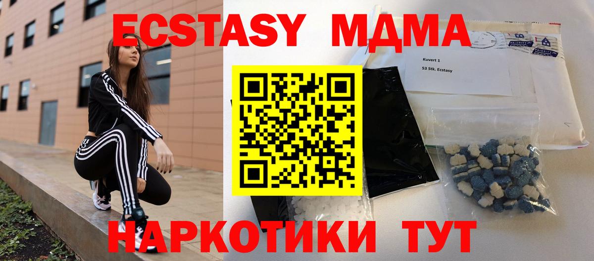 MDMA VHQ Кузнецк