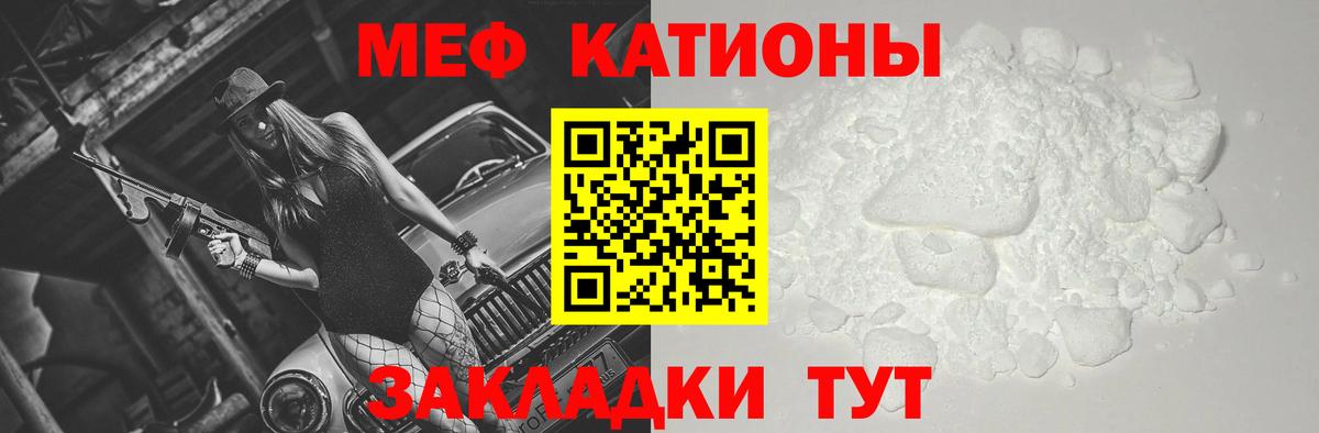Кузнецк  Меф кристаллы  как найти закладки  МЯУ-МЯУ мука  Вход с VPN 