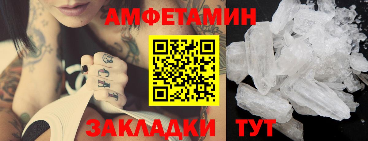 Первитин мет Кузнецк