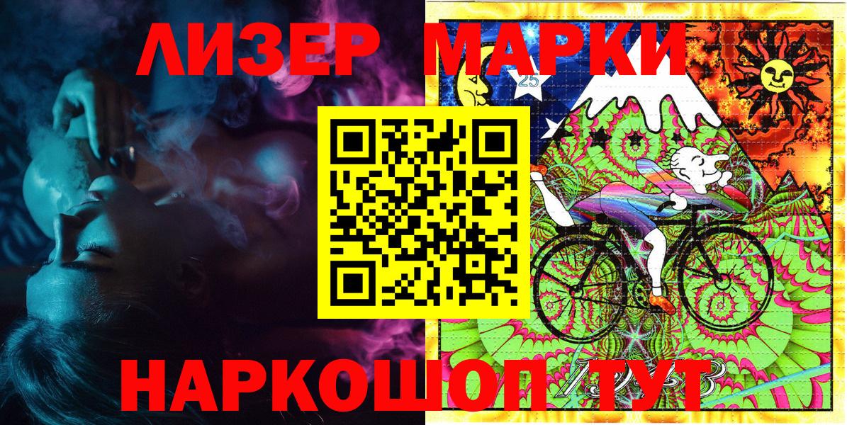 Кузнецк  Марки NBOMe 1500мкг  Вход с VPN 