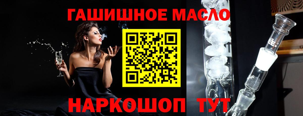 Кузнецк  Дистиллят ТГК гашишное масло  закладка  ТГК гашишное масло  Вход с VPN 