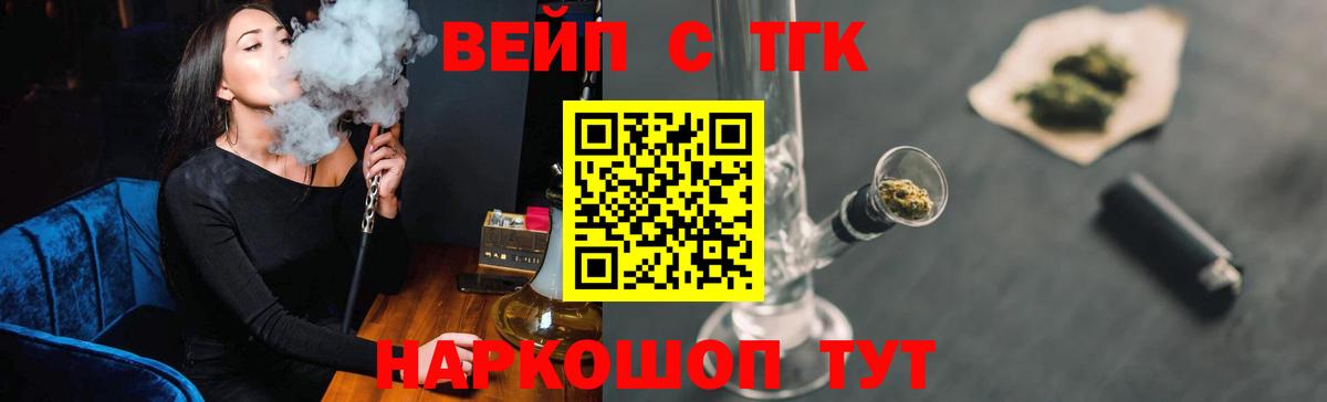 ТГК вейп Кузнецк
